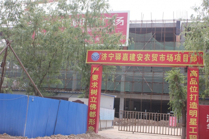 汶上縣在建中都批發(fā)大市場臨時(shí)職工宿舍內(nèi)突發(fā)大火