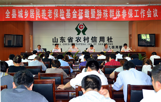汶上縣城鄉(xiāng)居民養(yǎng)老保險基金征繳暨特殊群體參保工作會議召開