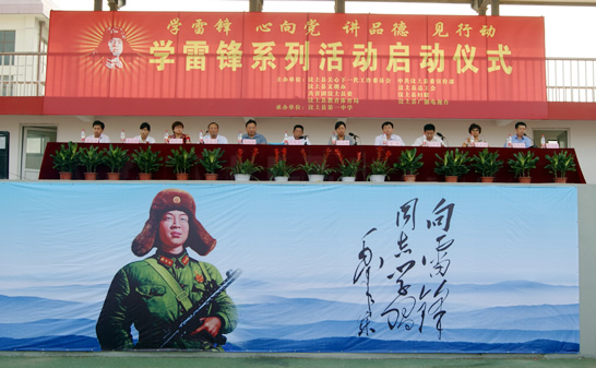 汶上縣青少年“學(xué)雷鋒、心向黨、講品德、見(jiàn)行動(dòng)”主題教育活動(dòng)啟動(dòng)儀式近日在汶上一中舉 ...