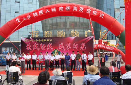 汶上縣為殘疾人發(fā)放260余件輔助器具