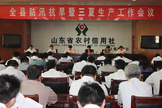 汶上縣防汛抗旱暨三夏生產(chǎn)工作會(huì)議召開  安排部署防汛抗旱和三夏生產(chǎn)工作任務(wù)