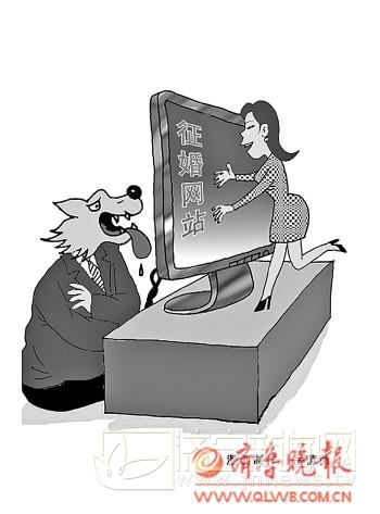 汶上一男子冒充高富帥 網(wǎng)絡(luò)征婚詐錢(qián)財(cái)  濟(jì)寧4女子上當(dāng)受騙