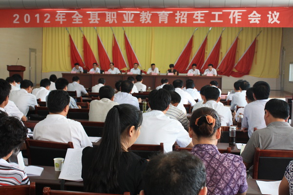 楊修林主持召開汶上縣職業(yè)教育工作會議
