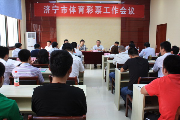 濟寧市體育彩票業(yè)務(wù)會議在汶上召開