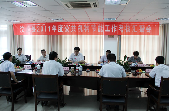 濟(jì)寧市公共機(jī)構(gòu)節(jié)能工作考核組來(lái)汶上縣考核2011年度公共機(jī)構(gòu)節(jié)能工作