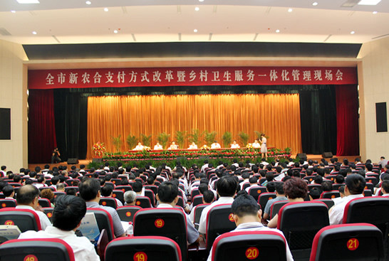 濟(jì)寧市新農(nóng)合支付方式改革暨鄉(xiāng)村衛(wèi)生服務(wù)一體化管理 現(xiàn)場(chǎng)會(huì)在汶上縣召開