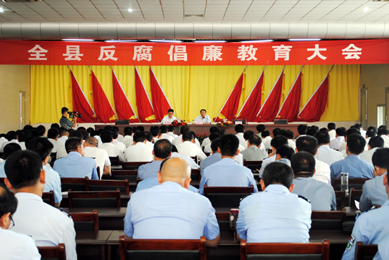 侯典峰主持召開汶上縣反腐倡廉教育大會(huì)