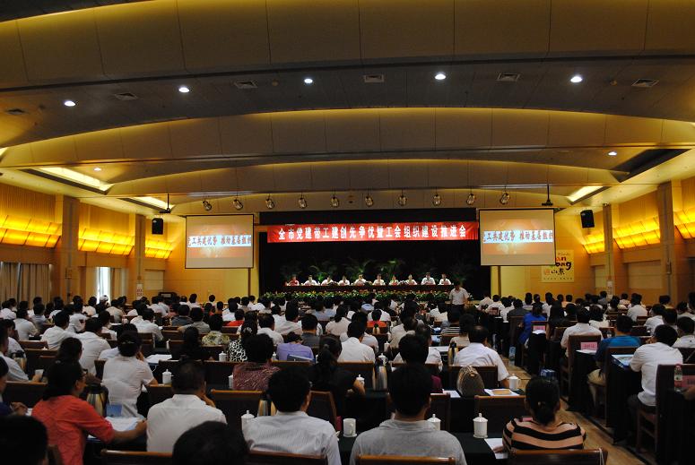 汶上縣總工會(huì)組織參加全市黨建帶工建創(chuàng)先爭優(yōu)暨工會(huì)組織建設(shè)推進(jìn)會(huì)