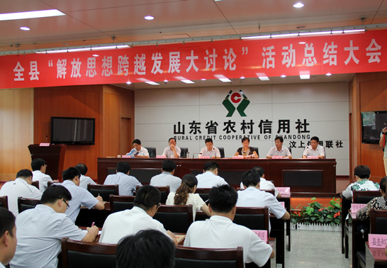 汲進梅主持召開汶上縣“解放思想跨越發(fā)展大討論”活動總結(jié)大會