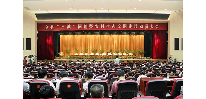 汶上縣“三城”同創(chuàng)暨農(nóng)村生態(tài)文明建設(shè)動員大會召開