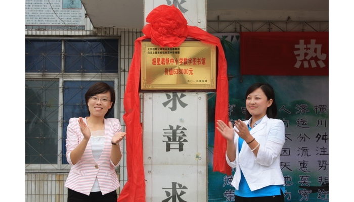 汶上圣都集團(tuán)的董事長劉震為南旺鎮(zhèn)中學(xué)捐贈價值為60多萬元的愛心電子圖書