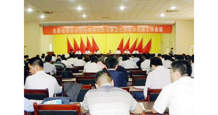 汶上縣召開(kāi)創(chuàng)建省級(jí)慢病綜合防治暨衛(wèi)生應(yīng)急示范縣工作會(huì)議