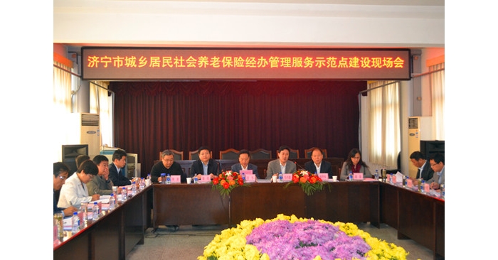 濟(jì)寧市城鄉(xiāng)居民社會養(yǎng)老保險示范點建設(shè)現(xiàn)場會議在汶上縣召開