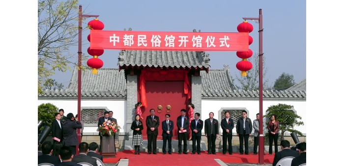 汶上縣在蓮花湖濕地舉行中都民俗館開館揭牌儀式