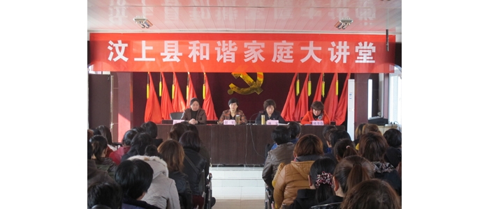 汶上縣和諧家庭大講堂在次丘鎮(zhèn)開(kāi)講