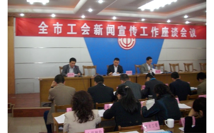 汶上縣在全市工會(huì)新聞宣傳工作座談會(huì)上作典型發(fā)言