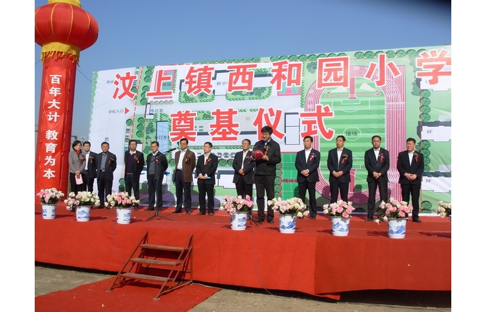 趙鑫主持汶上鎮(zhèn)四所學(xué)校集中開工奠基儀式