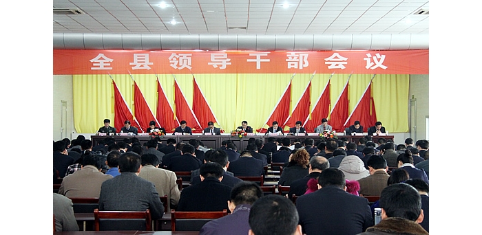 侯典峰主持召開全汶上縣領(lǐng)導(dǎo)干部會(huì)議