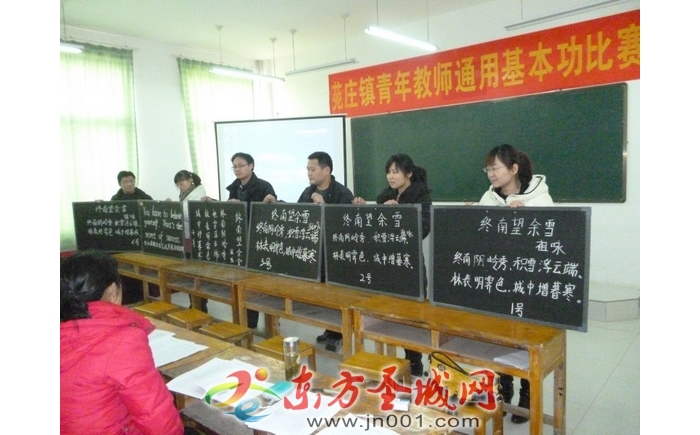 汶上縣苑莊鎮(zhèn)舉辦青年教師通用教學(xué)基本功競(jìng)賽活動(dòng)