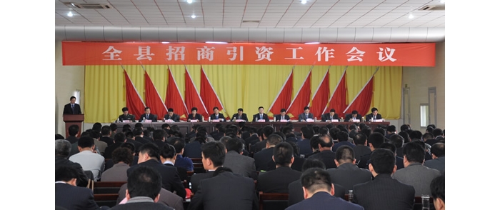 侯典峰主持召開汶上縣招商引資工作會議