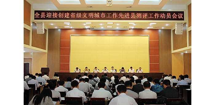 汲進梅傳達(dá)《汶上縣迎接創(chuàng)建省級文明城市工作先進縣測評工作方案》