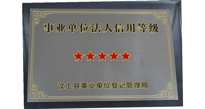 汶上縣社會勞動保險(xiǎn)事業(yè)局、縣醫(yī)療保險(xiǎn)處、縣農(nóng)村社會養(yǎng)老保險(xiǎn)管理處、縣機(jī)關(guān)事業(yè)單位社 ...