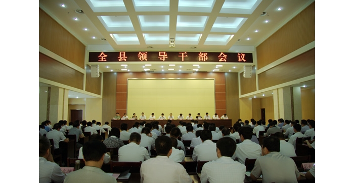 趙東升、孫琪出席全汶上縣領(lǐng)導(dǎo)干部會議并講話