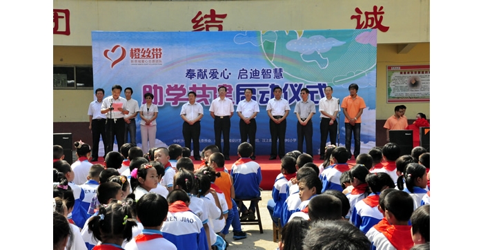 汶上縣舉行“奉獻(xiàn)愛心 啟迪智慧”助學(xué)共建活動啟動儀式