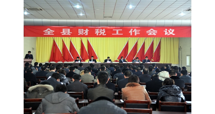趙東升出席汶上縣財稅工作會議并講話