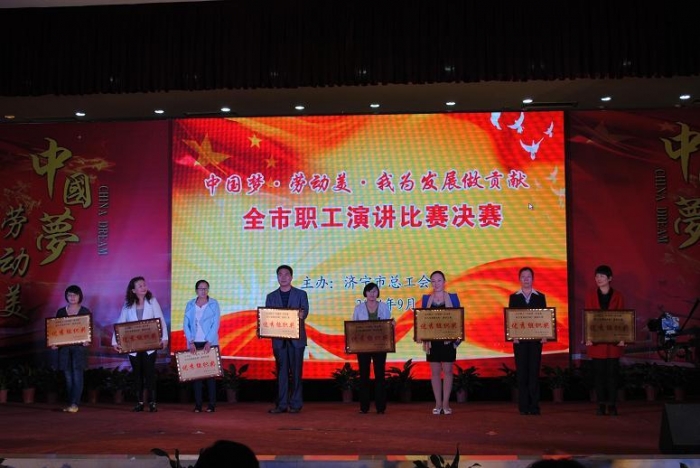 汶上縣公安局刑警大隊(duì)的賈秀偉獲得“中國(guó)夢(mèng)·勞動(dòng)美·我為發(fā)展做貢獻(xiàn)”演講比賽二等獎(jiǎng)