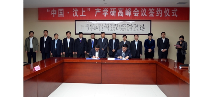 汶上縣舉行“中國晚上上”產(chǎn)學研高峰會議簽約儀式