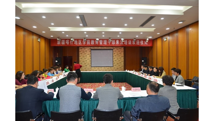新疆喀什地區(qū)學前教育管理干部來我縣掛職培訓