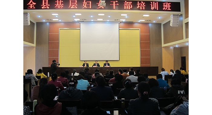 我縣舉辦全縣基層婦女干部培訓班