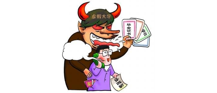 |頭條|有高考生的家人請注意！媒體披露中國200所“野雞大學”名單(表)