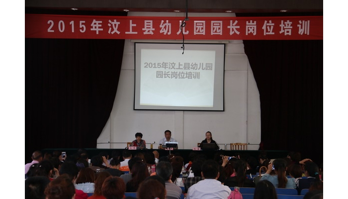 全縣幼兒園園長崗位培訓圓滿結(jié)束