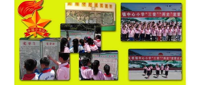 全縣中小學深入開展“三愛 兩史”主題教育活動