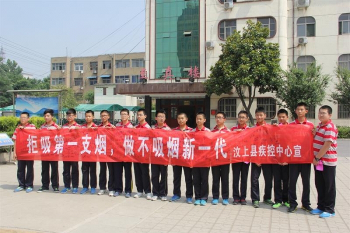 汶上縣第一實(shí)驗(yàn)中學(xué)開展“拒吸第一支煙”簽名活動