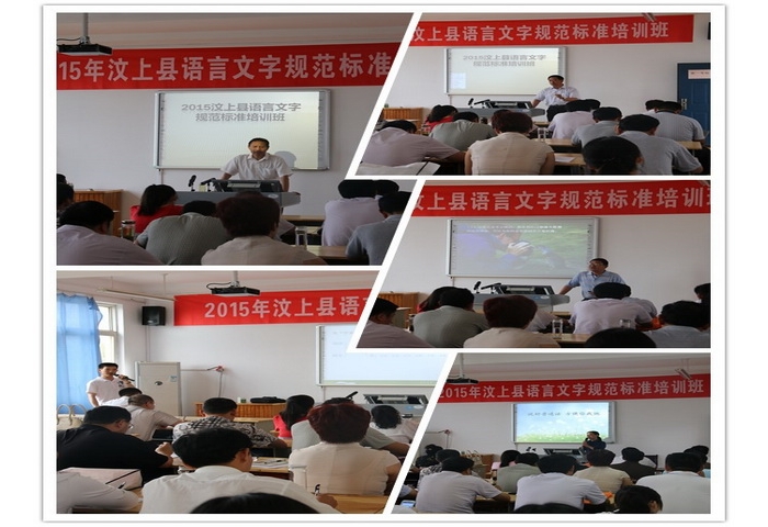 語言文字規(guī)范標(biāo)準(zhǔn)培訓(xùn)班在教師教育中心成功舉辦