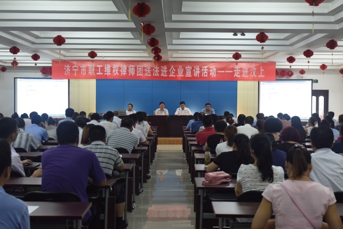 市職工維權(quán)律師團(tuán)來我縣舉行送法進(jìn)企業(yè)宣講活動(dòng)