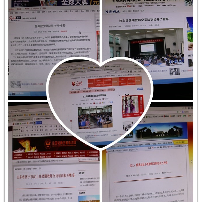汶上縣暑期教師全員培訓(xùn)圓滿(mǎn)結(jié)束