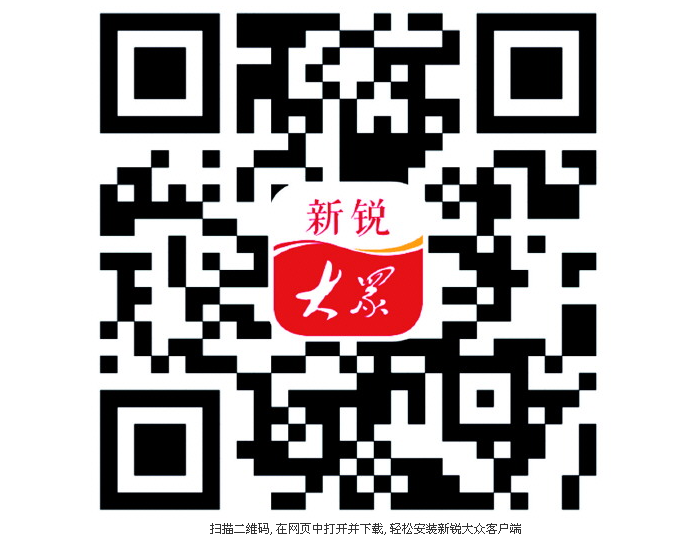 關(guān)于做好大眾日?qǐng)?bào)手機(jī)客戶端安裝使用工作的通知