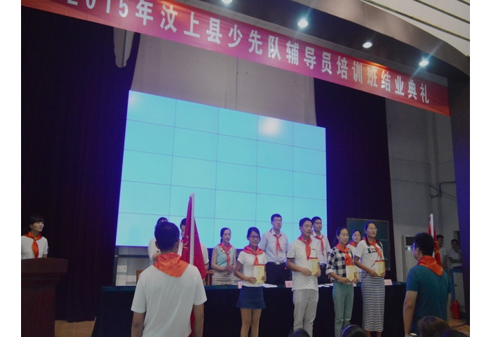 2015年汶上縣少先隊(duì)輔導(dǎo)員培訓(xùn)班順利閉幕