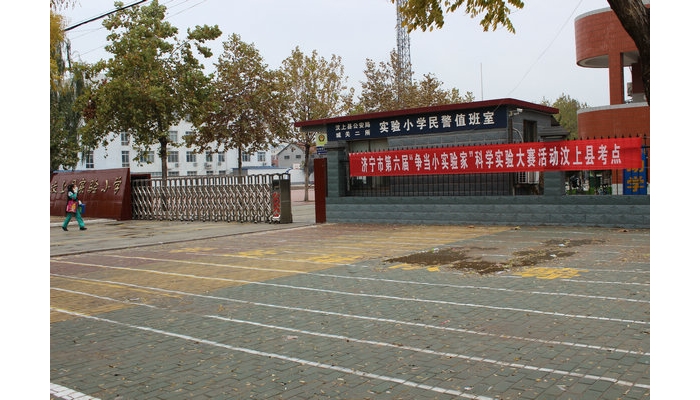 汶上縣實(shí)驗(yàn)小學(xué)承辦濟(jì)寧市第六屆“爭(zhēng)當(dāng)小實(shí)驗(yàn)家”科學(xué)實(shí)驗(yàn)大賽