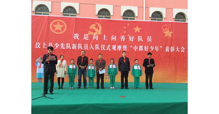 汶上縣隆重舉行少先隊(duì)入隊(duì)儀式暨“中都好少年”表彰大會(huì)本文為汶上信息港轉(zhuǎn)載自互聯(lián)網(wǎng) ...