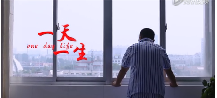 汶上首部微電影《一天·一生》上映！汶上人民頂起來~~