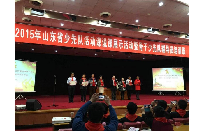 我縣少先隊(duì)輔導(dǎo)在山東省少先隊(duì)活動(dòng)課說課比賽中喜獲全省一等獎(jiǎng)