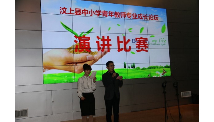 2015年汶上縣中小學(xué)青年教師專業(yè)成長論壇成功舉辦