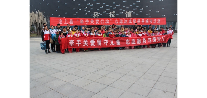 汶上共青團(tuán)汶上縣委組織開展“牽手留守兒童，感受城市生活”活動(dòng)本文為汶上信息港轉(zhuǎn)載 ...