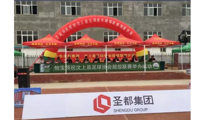 汶上縣足球協(xié)會超級聯(lián)賽正式開幕本文為汶上信息港轉(zhuǎn)載自互聯(lián)網(wǎng)，如有侵權(quán)，請聯(lián)系本站 ...