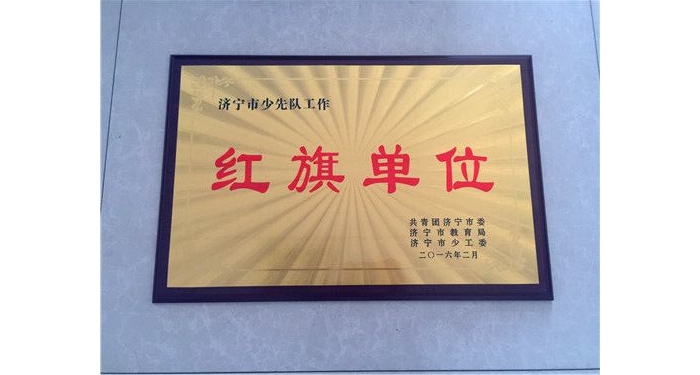 紅領(lǐng)巾飄飄-汶上縣少工委的這一年本文為汶上信息港轉(zhuǎn)載自互聯(lián)網(wǎng)，如有侵權(quán)，請聯(lián)系本 ...